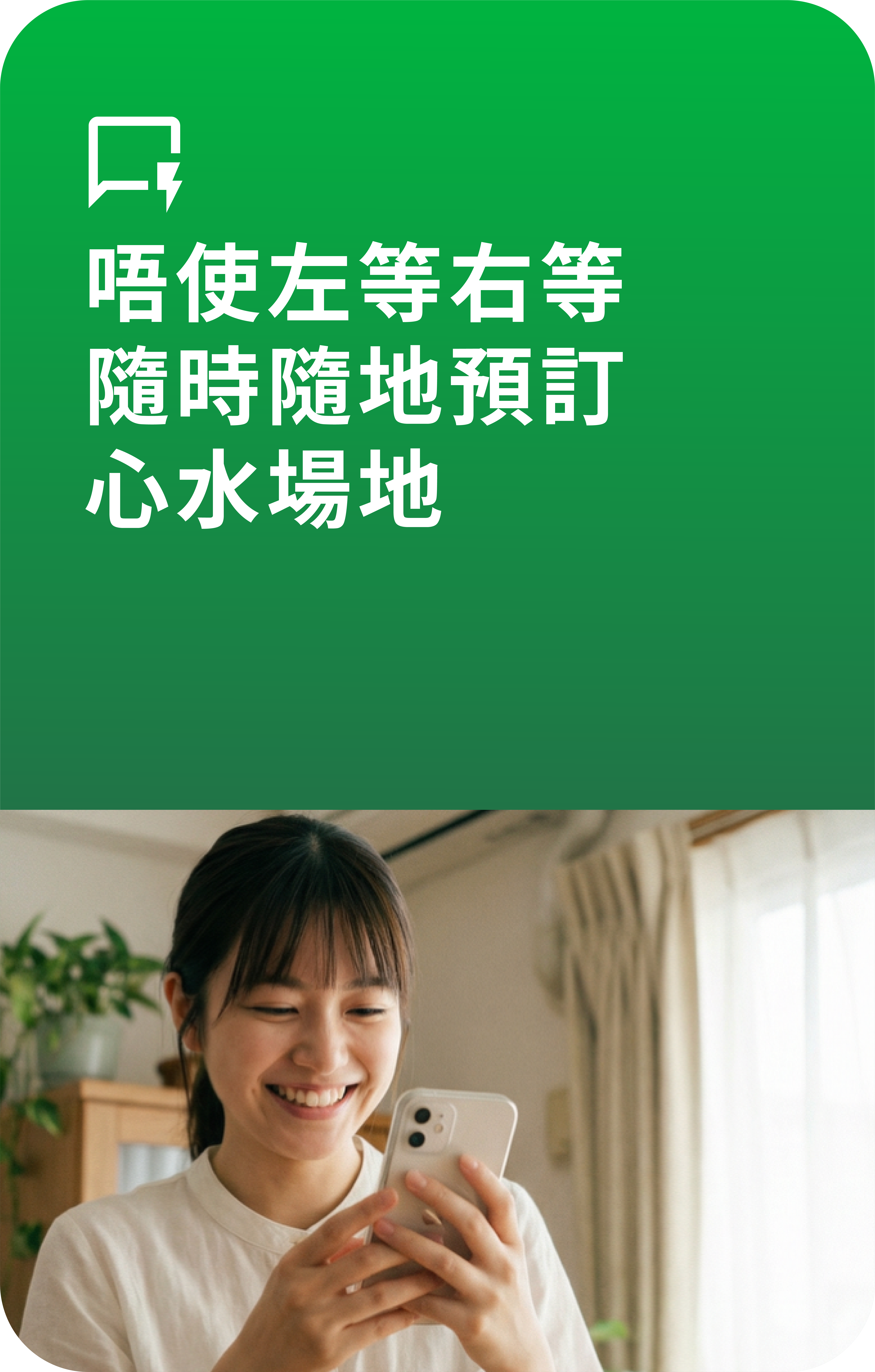 Homepage Banner 2